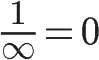 nosCours/12ème sm/maths/limites/chart (24).png